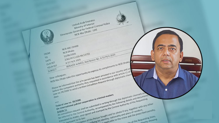বেনজীর আহমেদ গ্রেপ্তার: আমিরাতের চিঠি, ৩০ দিনের মধ্যে প্রত্যর্পণের অনুরোধ